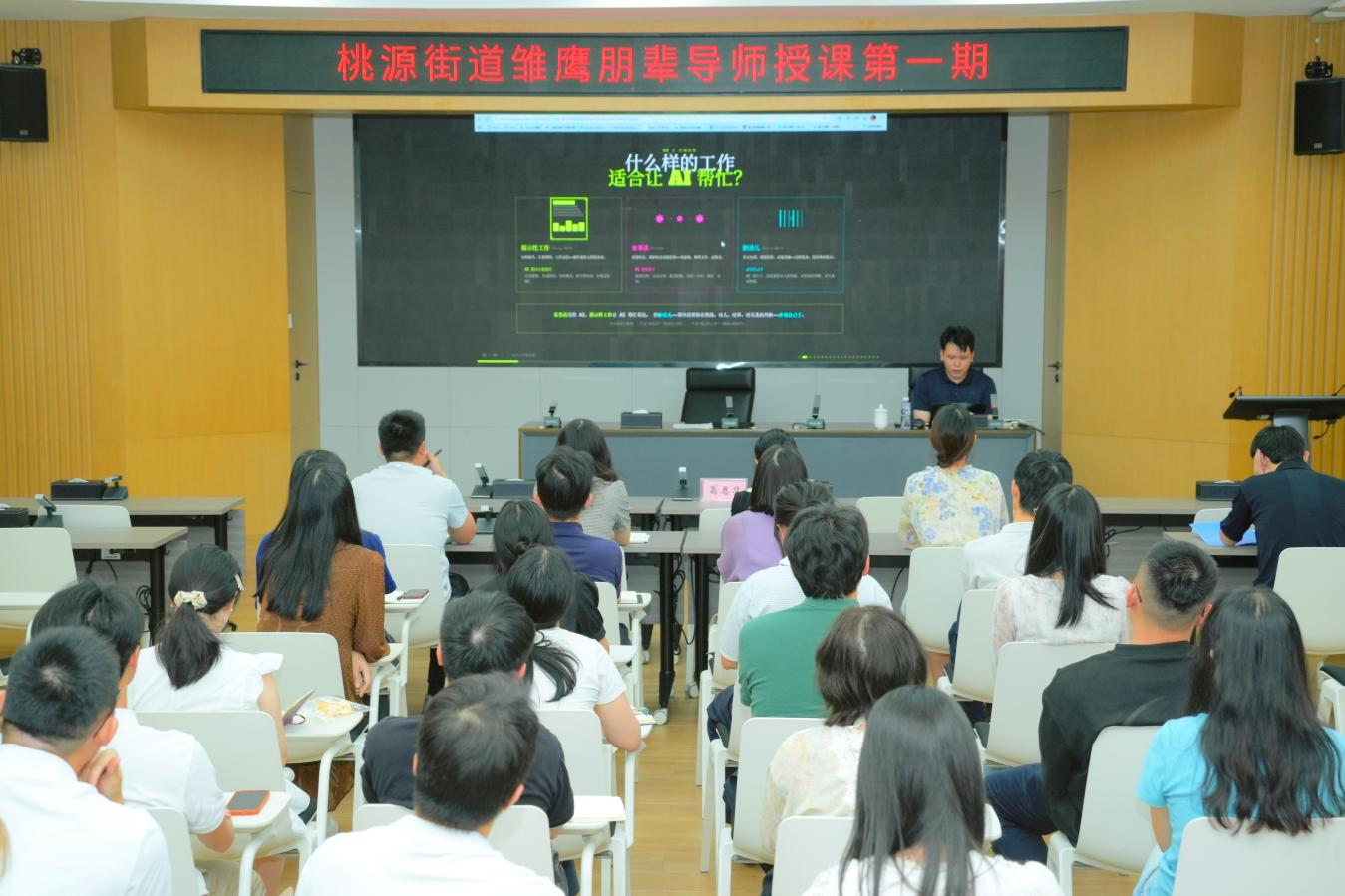 当AI遇见基层治理 ——桃源街道“雏鹰学院”的一场“破壁”实验