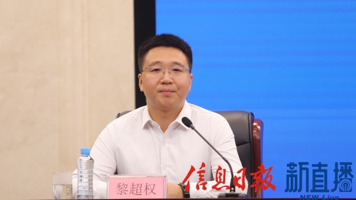 省委宣传部对外新闻处副处长黎超权