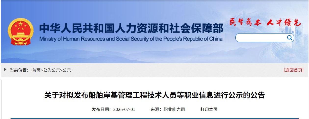 职业新风口!人社部拟发布12个新职业含数字孪生、微电网管理员等(图1)