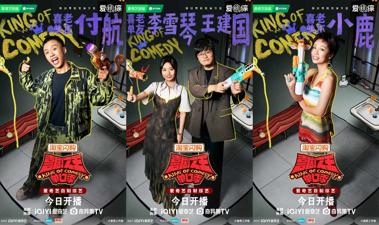 房主任林简七开场即炸!《喜剧之王单口季》第三季新人演员 How接连爆梗实力尽显
