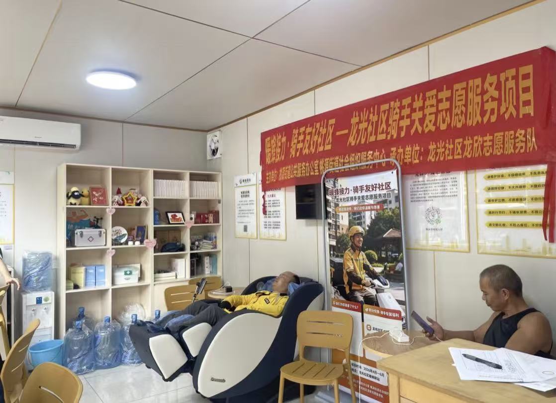 骑手在驿站按摩放松