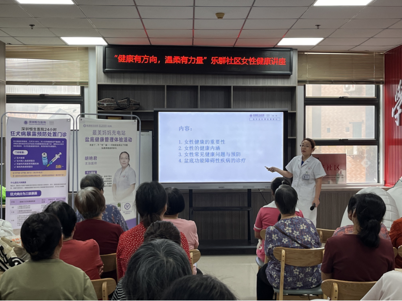 撕掉难言之隐!乐群社区家门口开设盆底健康暖心课堂