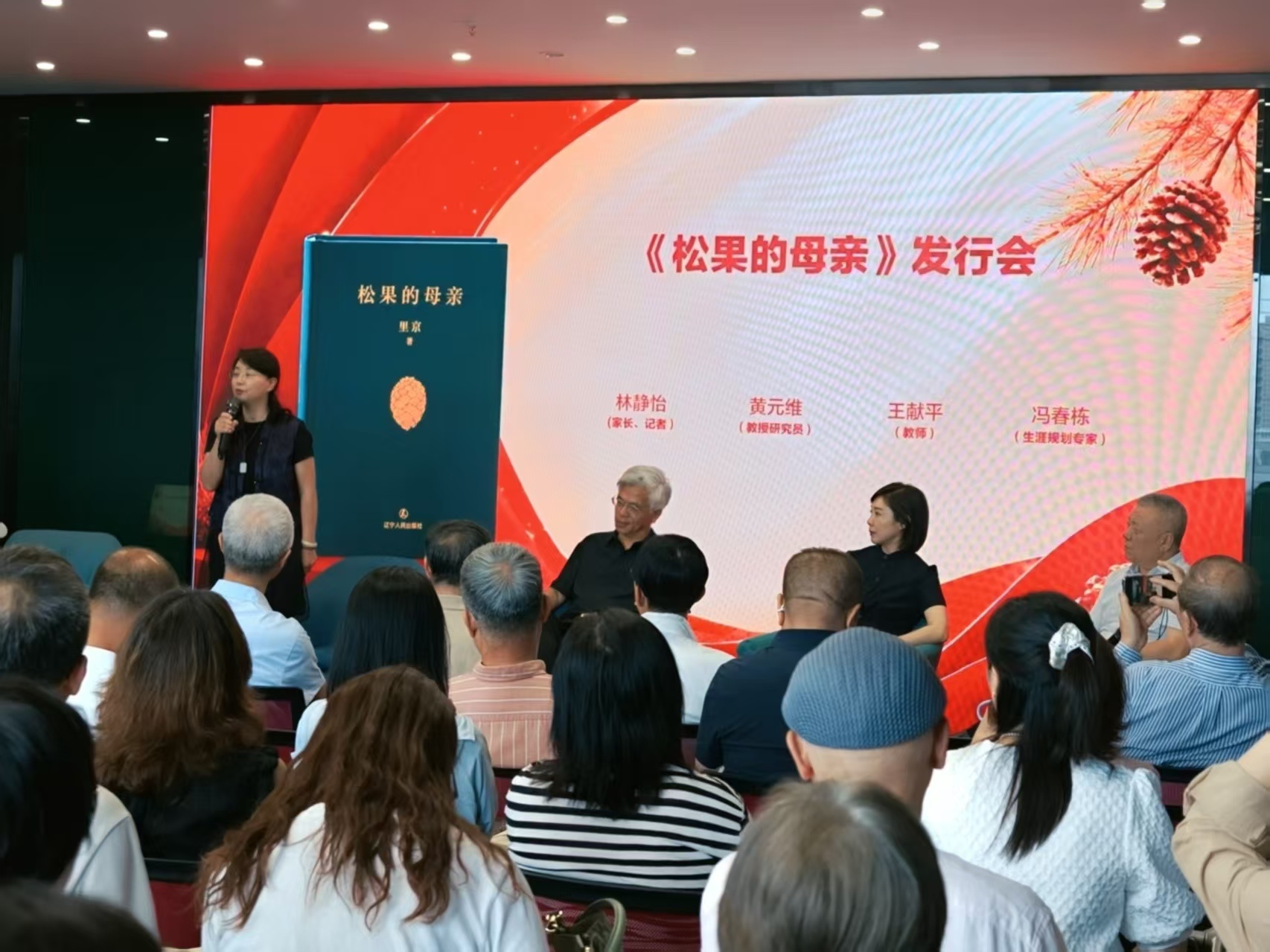 现场参与活动的家长与教育工作者围绕亲子沟通、家庭通识培养、缓解育儿焦虑等现实问题互动提问，作者结合书中案例逐一解答，为在场读者提供可借鉴的家庭教育实操思路。