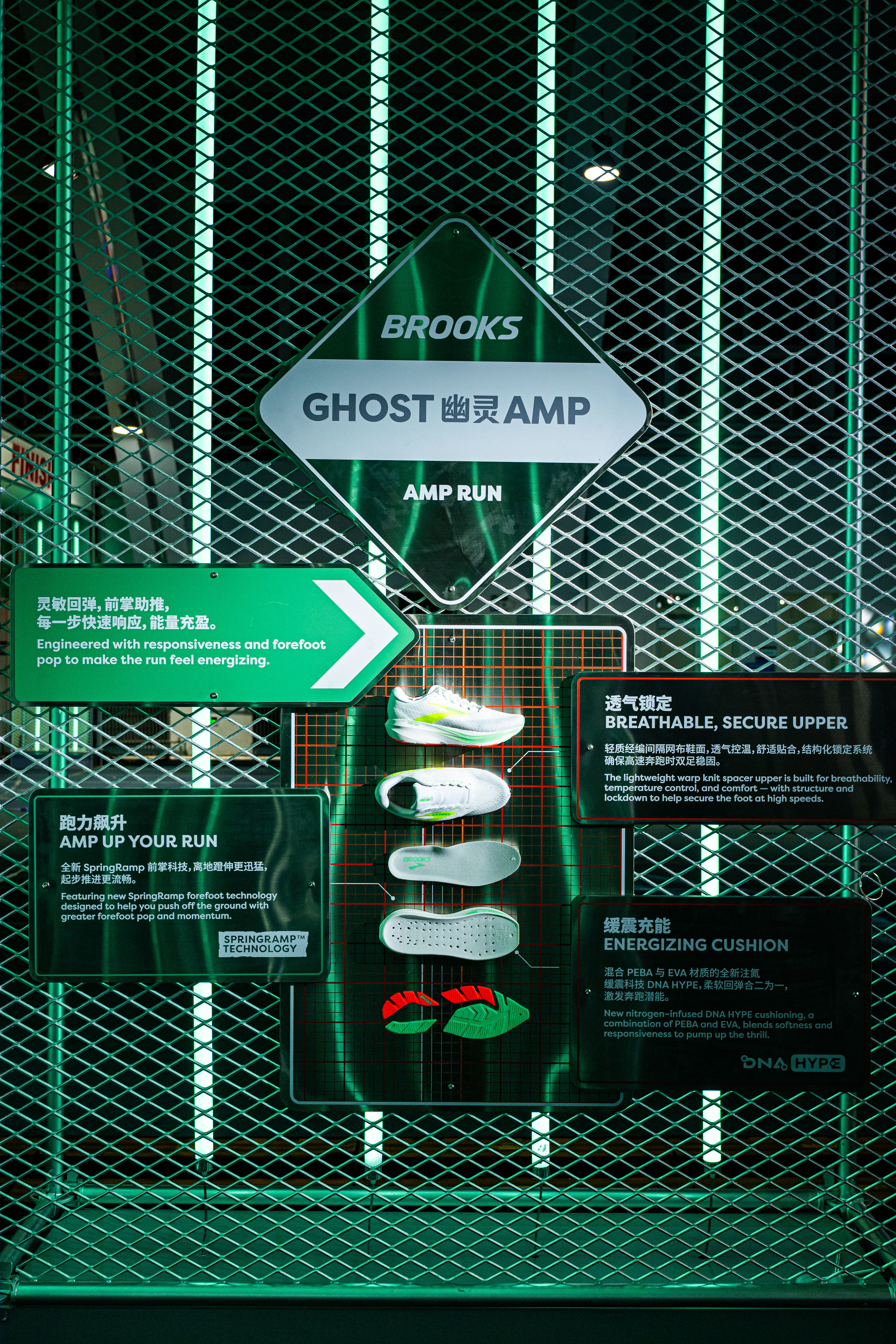 BROOKS携Ghost系列全新力作Ghost幽灵AMP亮相京城