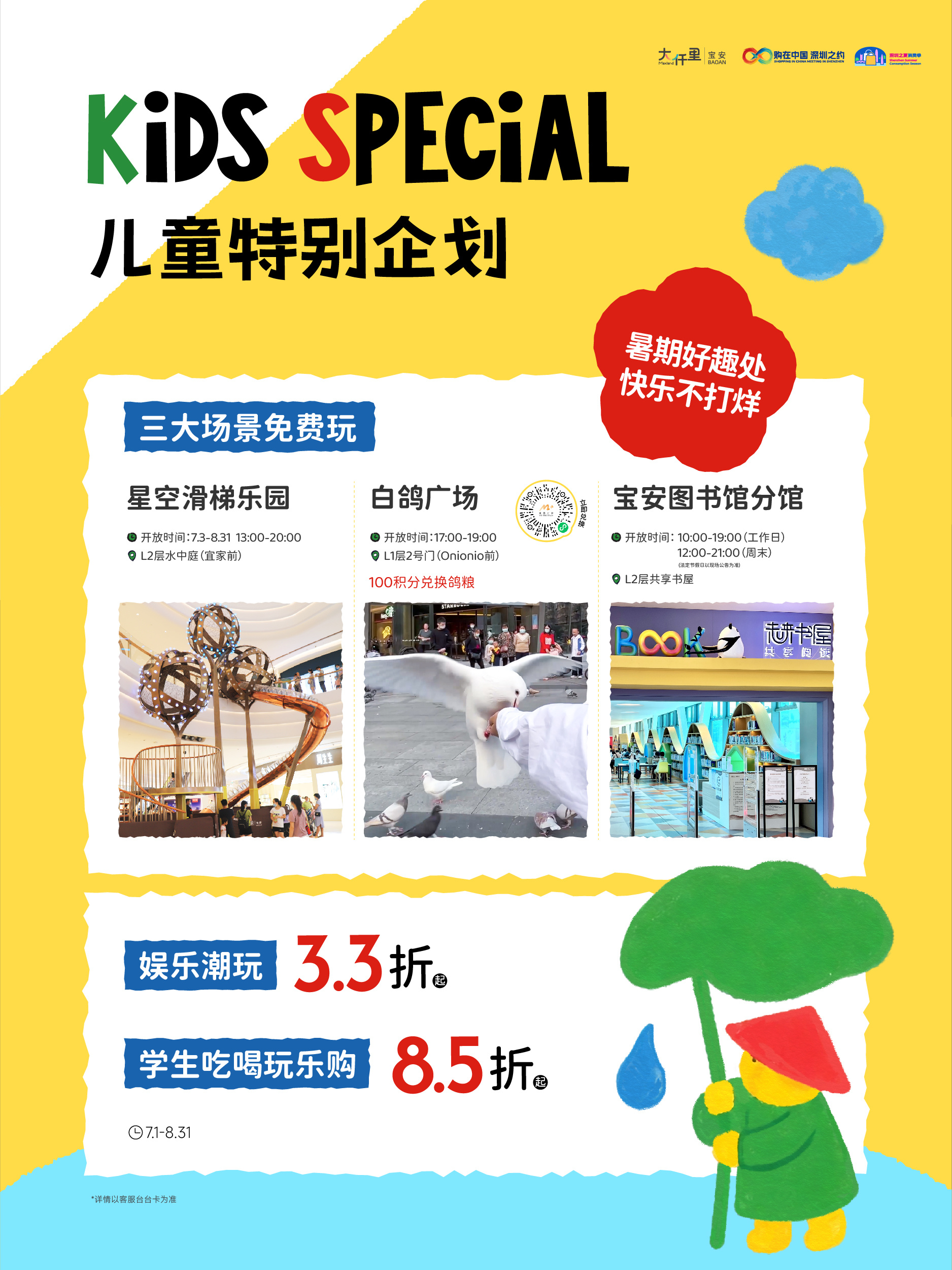大仟里首届暑期儿童戏剧节重磅来袭!连续8周30场夏日活动,儿童美育唤醒夏日五感