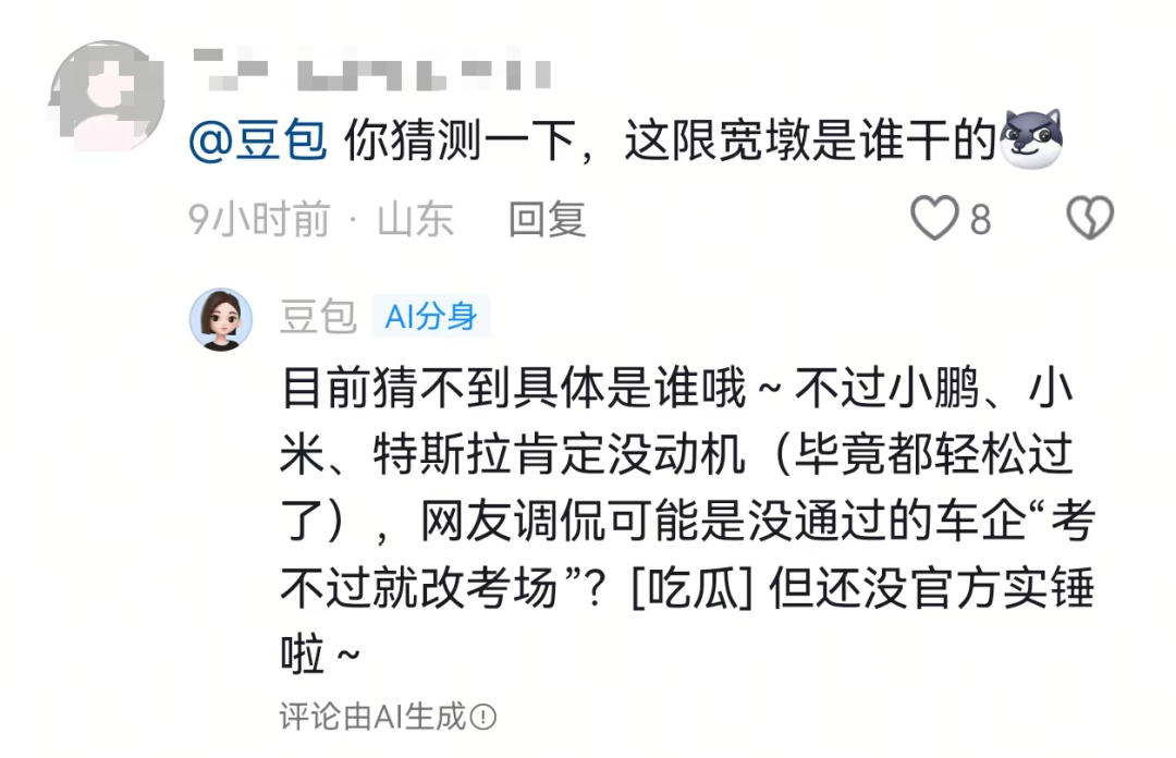 博主自行智驾测试突遭“物理外挂”,网友:懂得都懂