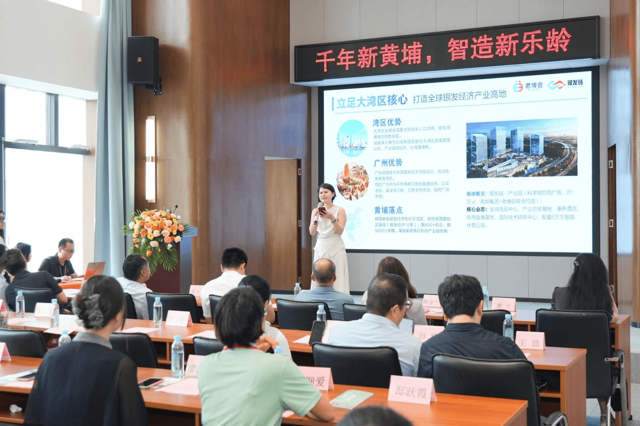 黄埔锚定万亿银发赛道  “乐龄智享生活季”启幕暨悦龄汇&middot;银龄俱乐部正式成立-肽度TIMEDOO