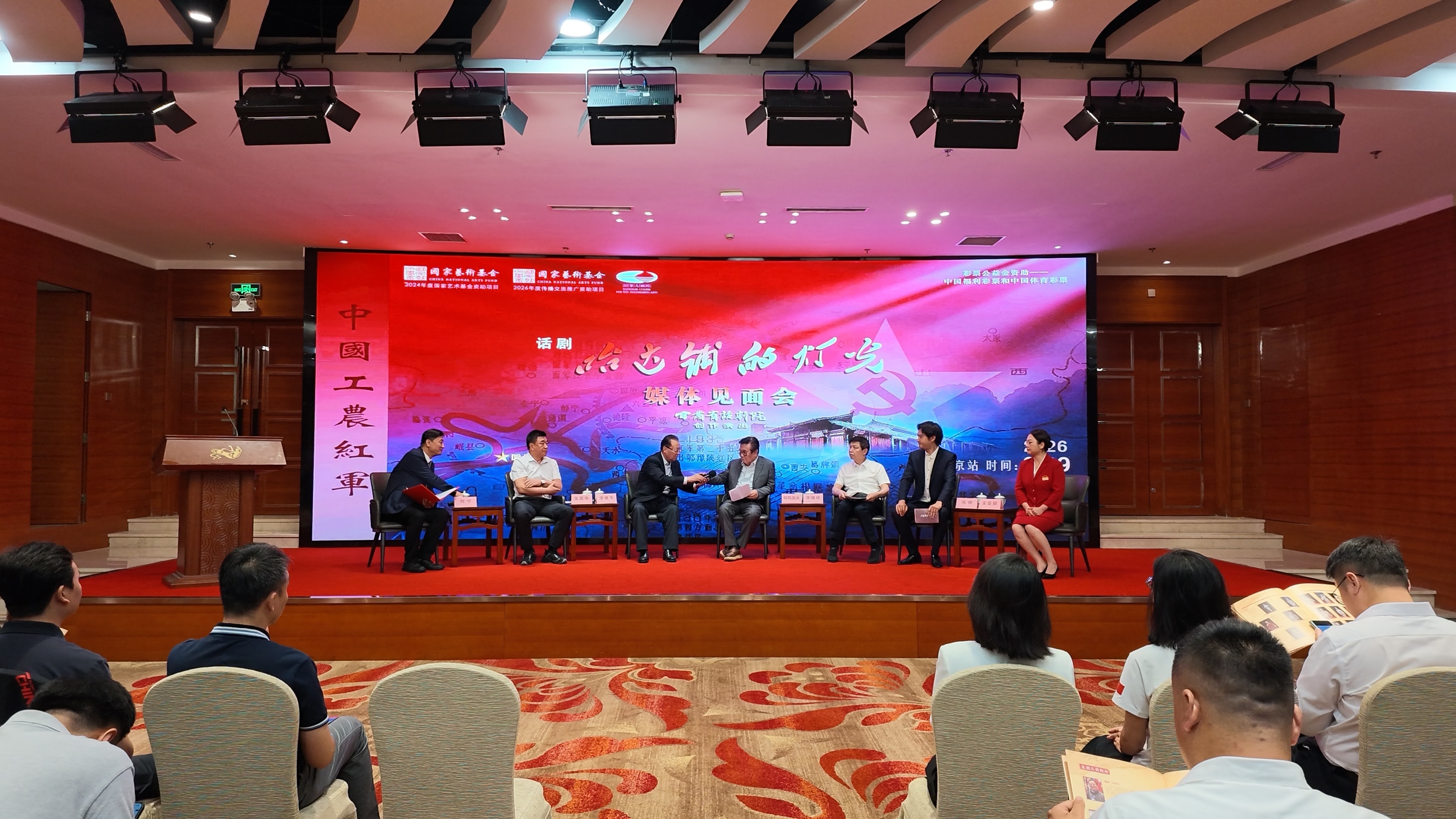 话剧《哈达铺的灯光》在京举办媒体见面会 即将登陆国家大剧院献礼“七一”