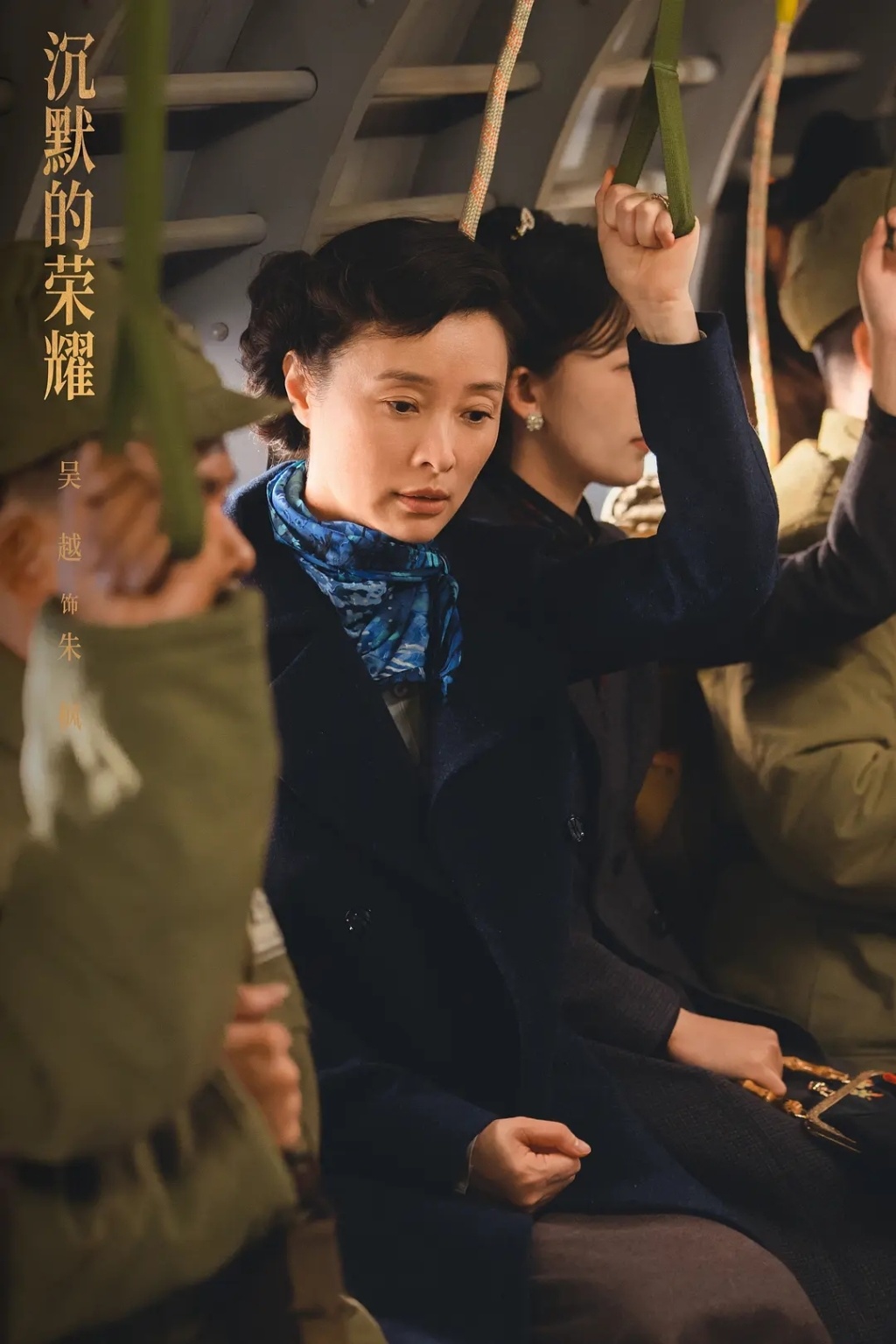 《沉默的荣耀》中，吴越饰演烈士朱枫。