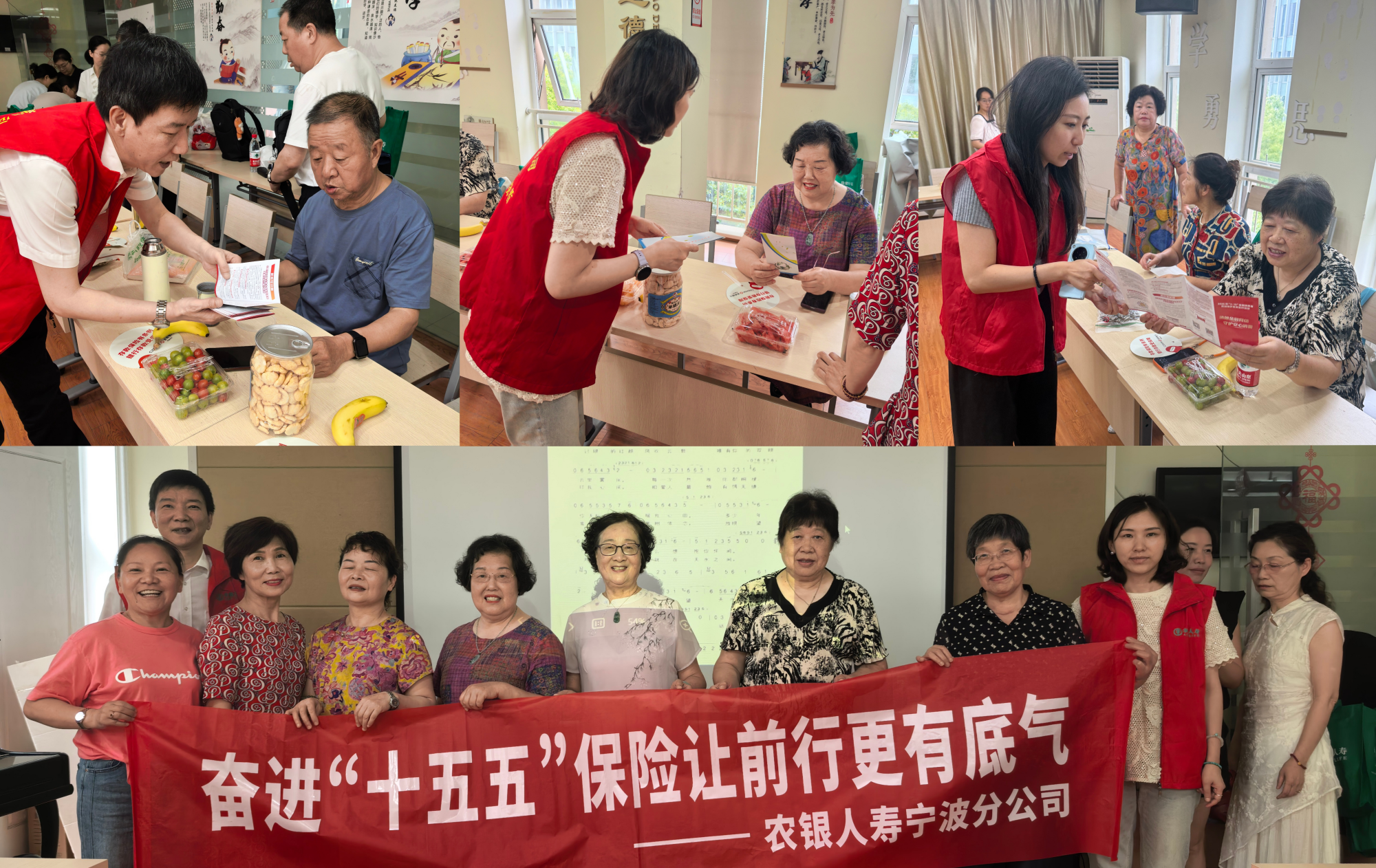 进社区、讲保险、送安心 ——农银人寿宁波分公司“7.8”公众宣传日活动