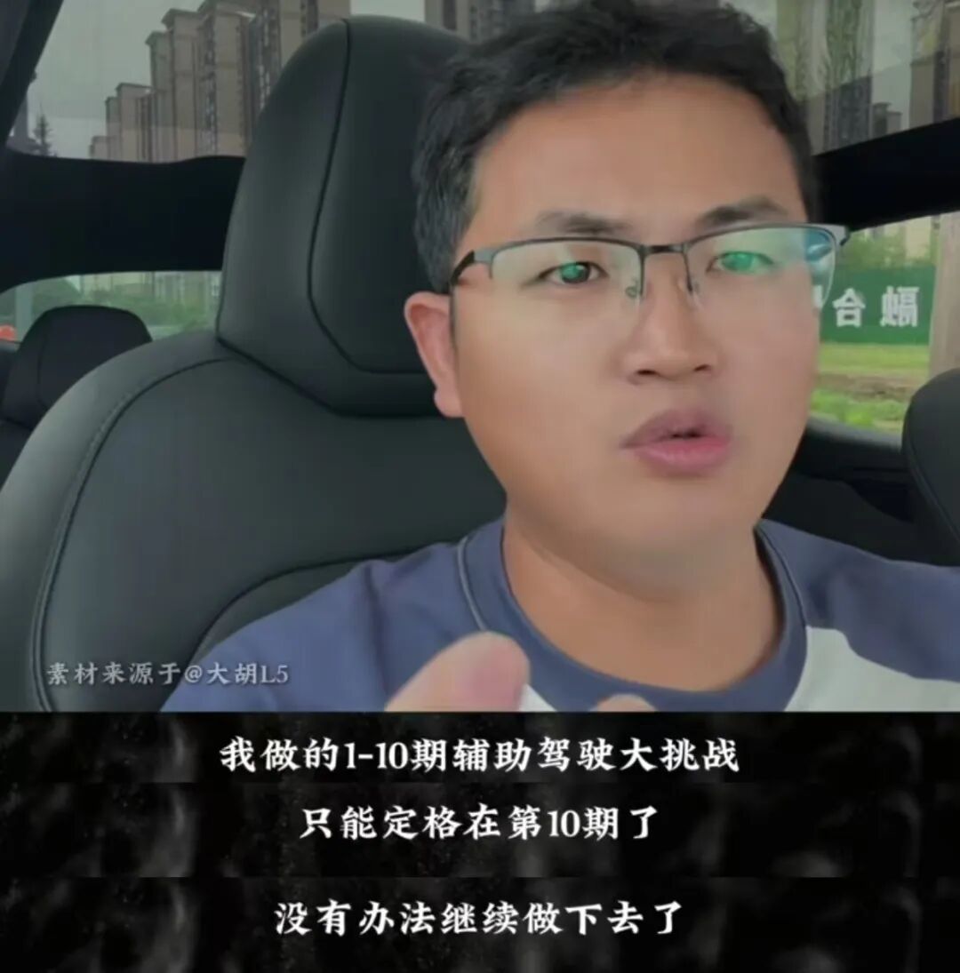 博主自行智驾测试突遭“物理外挂”,网友:懂得都懂