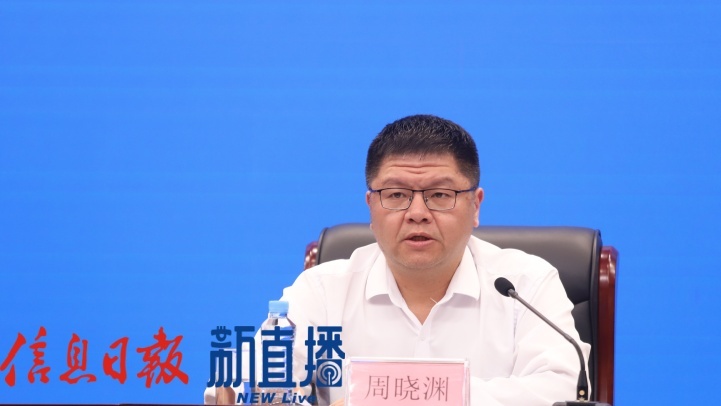 省发展改革委就业和收入分配处处长周晓渊