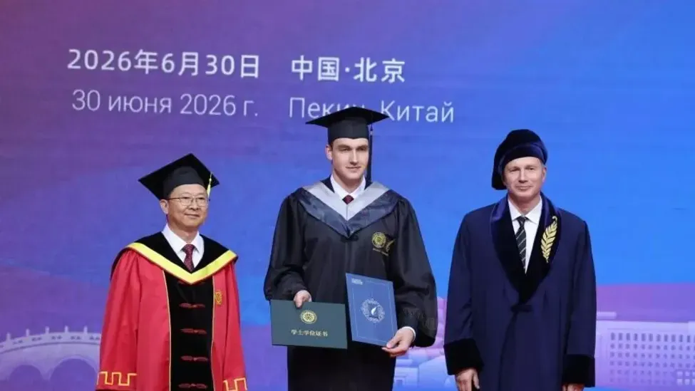 卢卡申科的小儿子尼古拉（中）在北京大学毕业