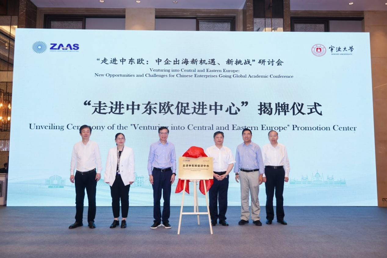 聚力深耕中东欧 赋能中企新出海！这场专题研讨会广受关注