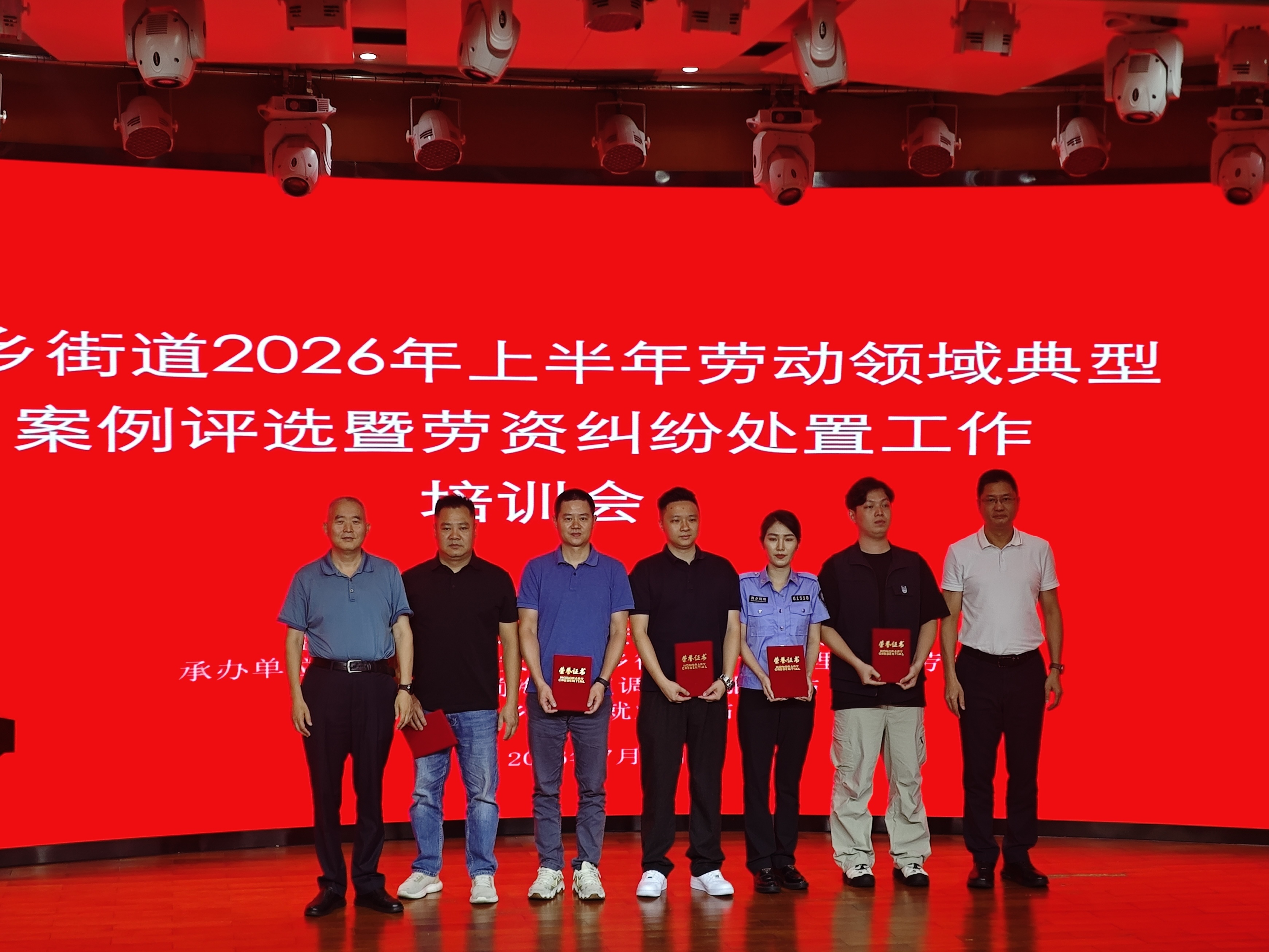 以赛促学练精兵 以案为鉴筑防线—— 西乡街道举办2026年上半年劳动领域 典型案例评选暨培训会