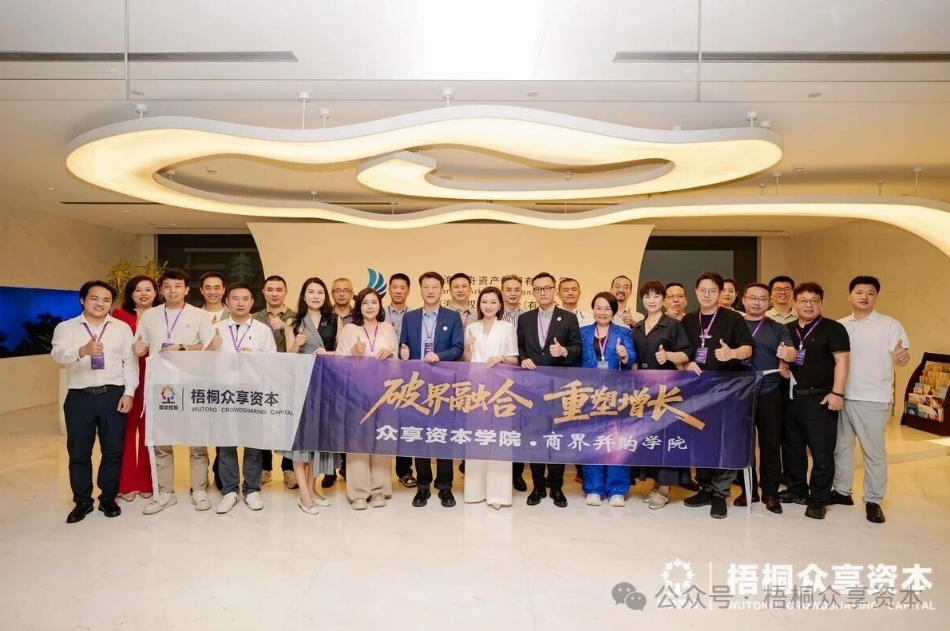 穿越至暗,做对关键选择——众享资本学院·商界并购学院6月大咖闭门实战分享回顾