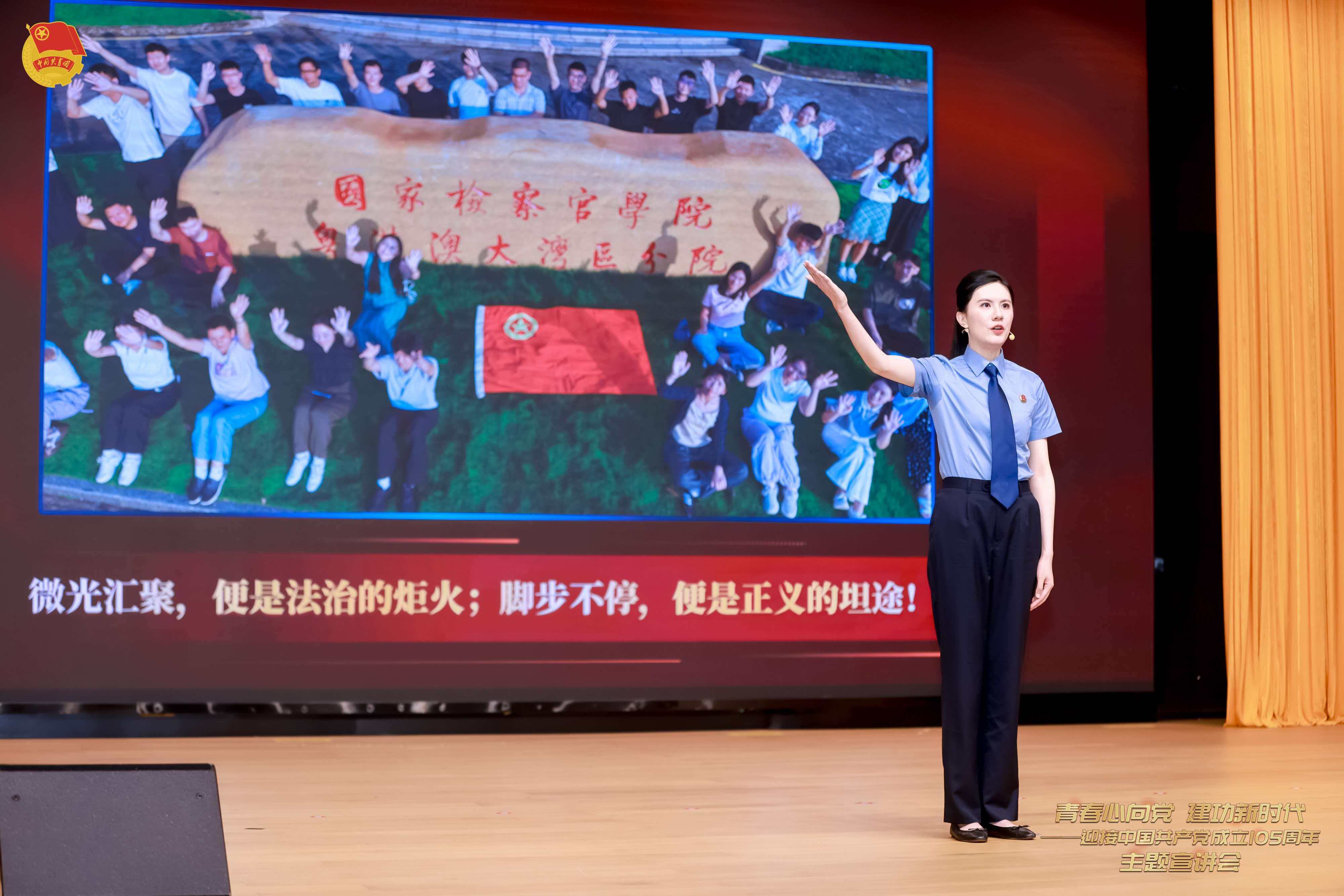 青春心向党 建功新时代——迎接中国共产党成立105周年主题宣讲会在深圳举行