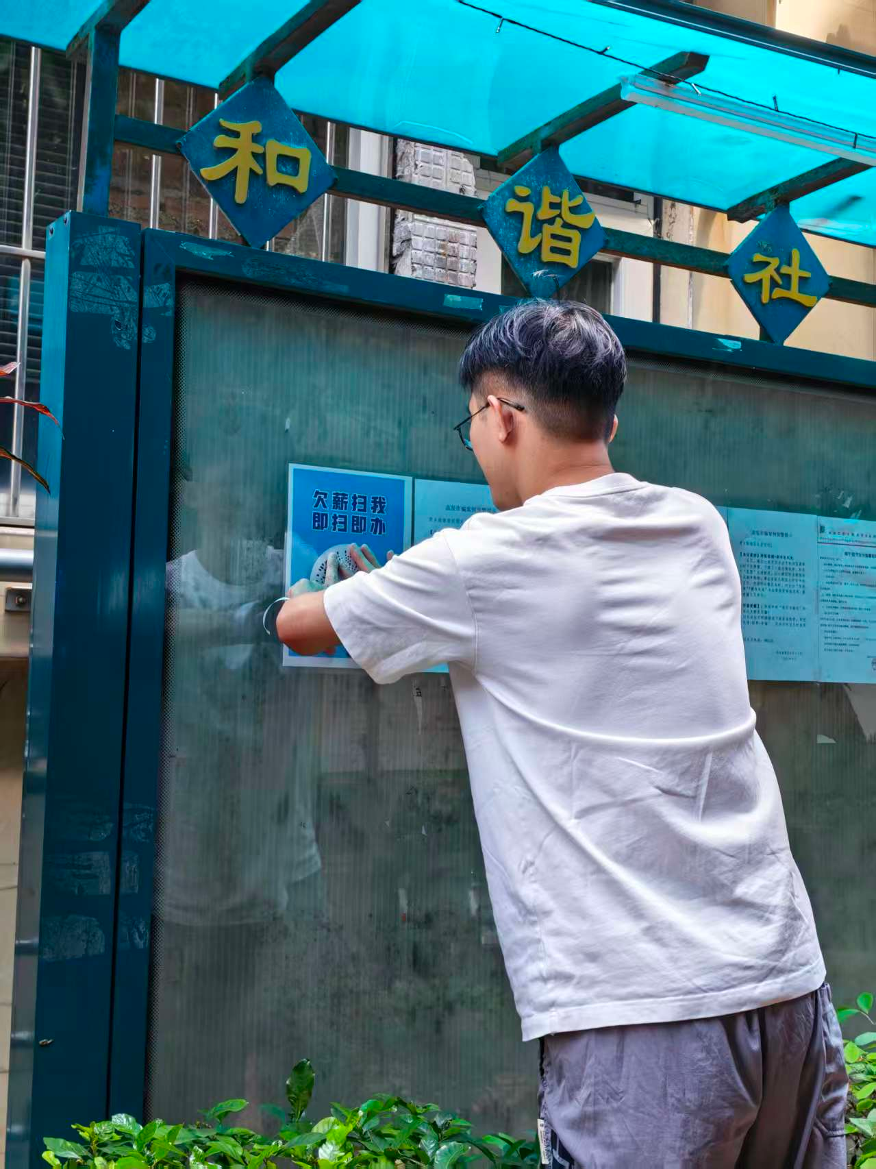 扫码维权零距离——河西社区多渠道推广欠薪维权二维码