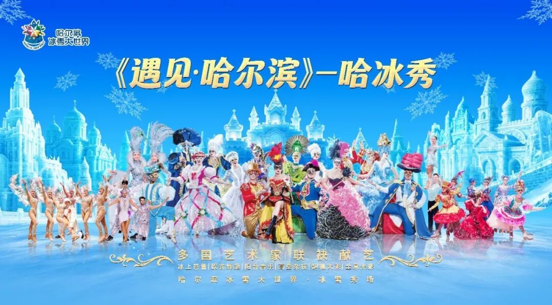 逛吃攻略收好!第二十四届哈尔滨国际啤酒节7月初亮相冰雪大世界(图5)