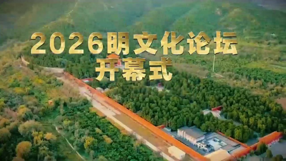 免费观展！明文化论坛7月开幕！