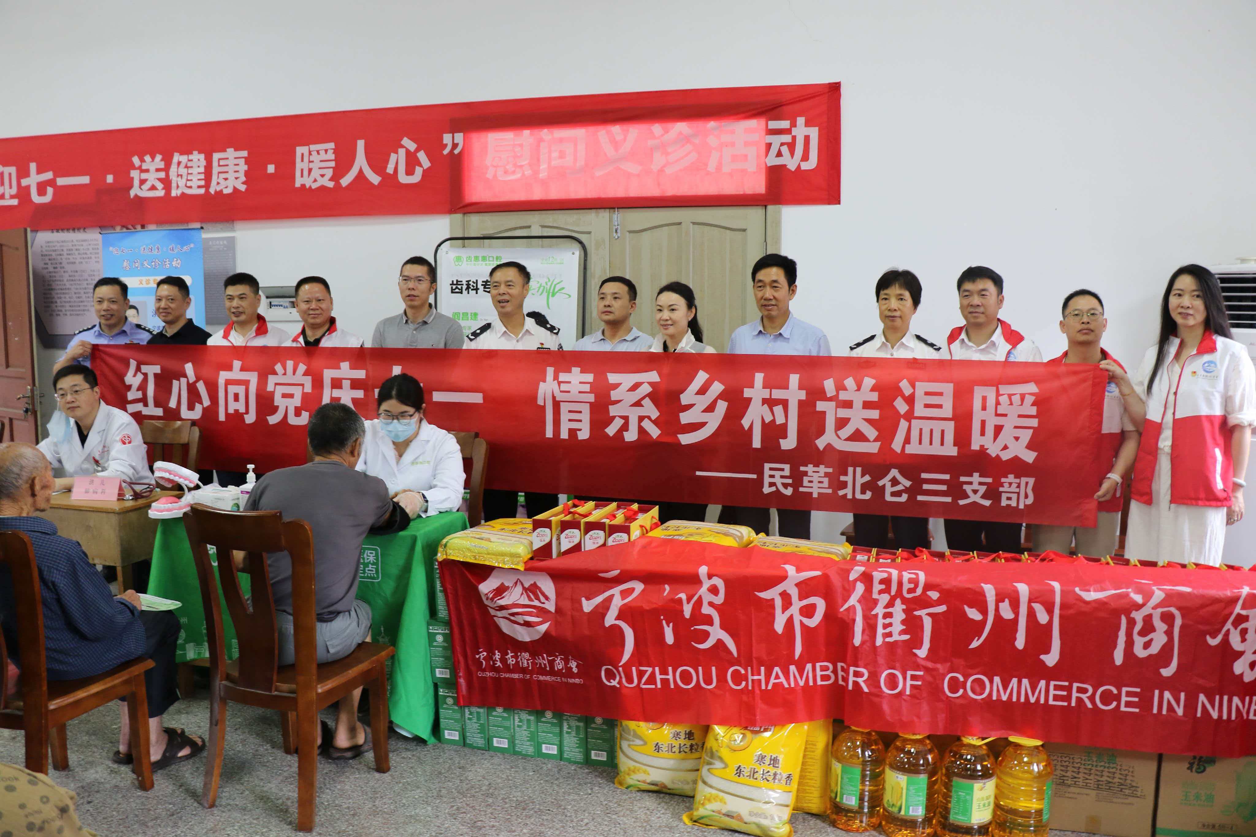 多方联动赴乡村 七一暖心送温暖