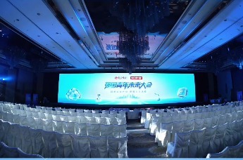 2026强国青年未来大会｜剑南春十一年公益，护航青年升学路