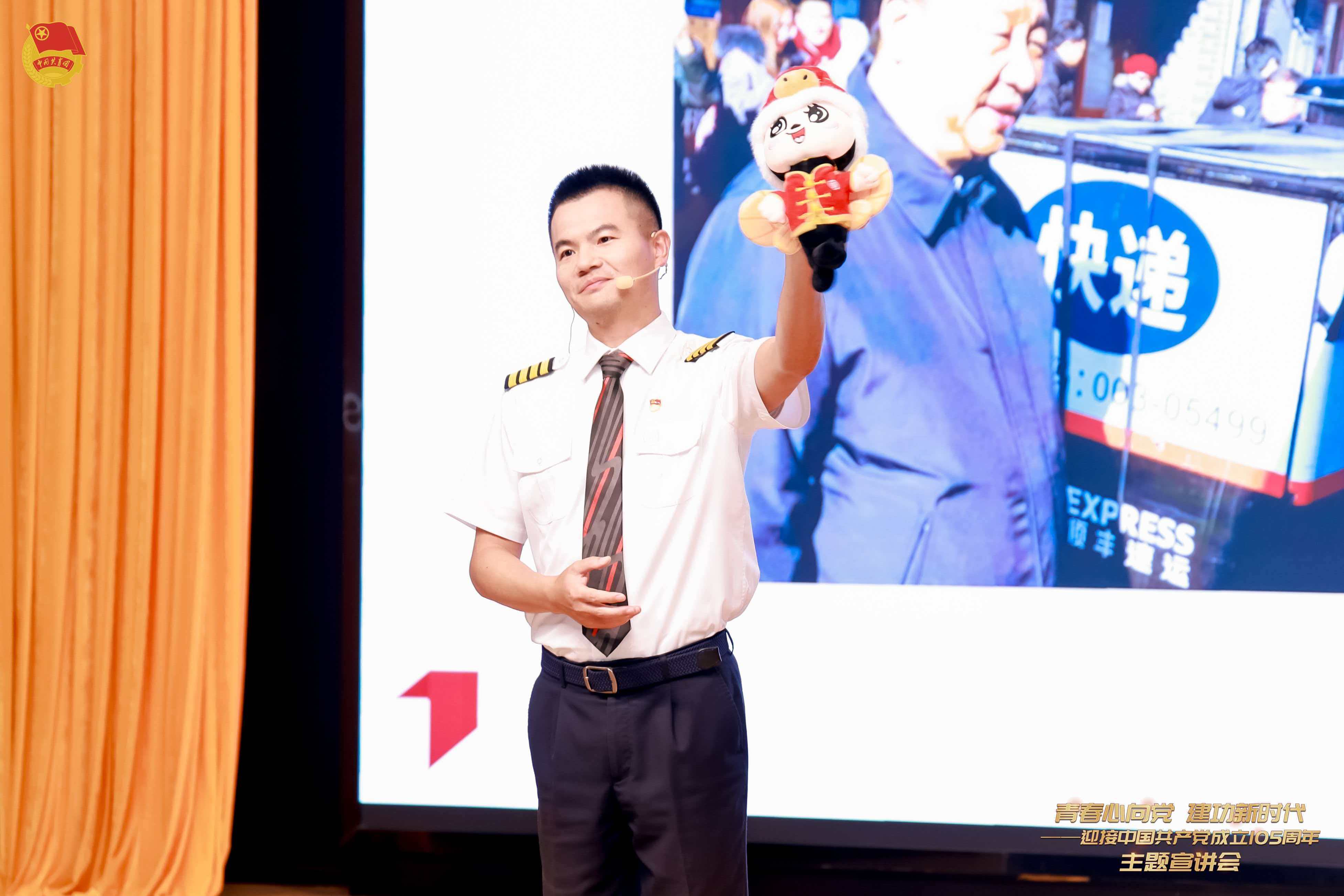 青春心向党 建功新时代——迎接中国共产党成立105周年主题宣讲会在深圳举行