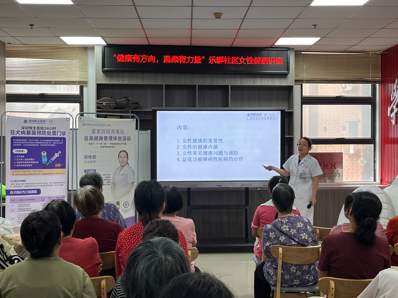 撕掉难言之隐!乐群社区家门口开设盆底健康暖心课堂