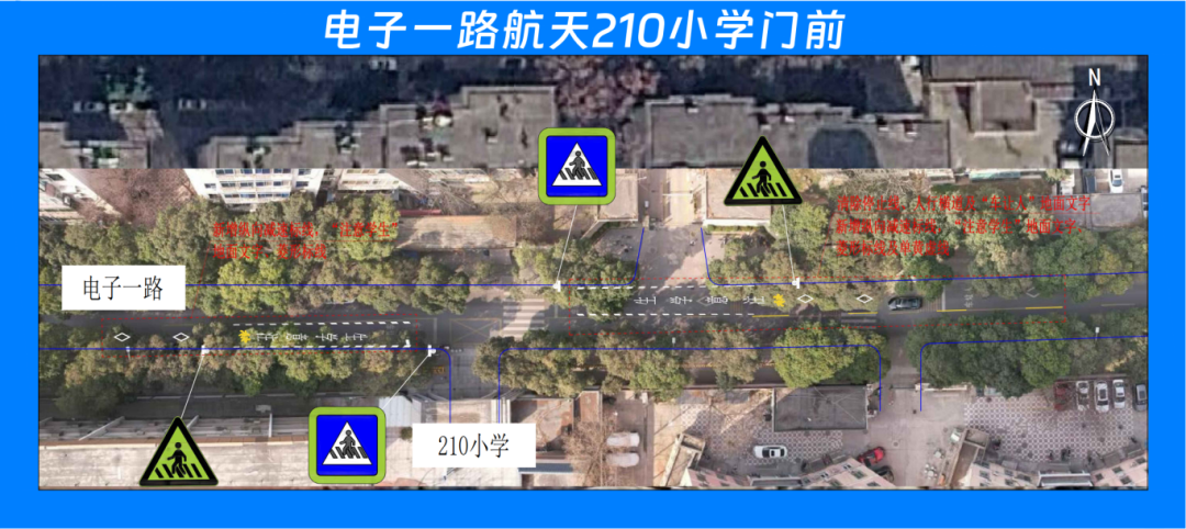 电子一路航天210小学.png