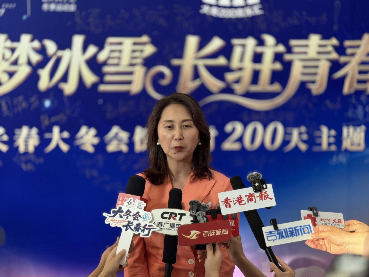 长春大冬会大型活动部执行处长南春花接受媒体采访