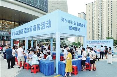 江西萍乡：政策宣传进商场 社保服务零距离（图）