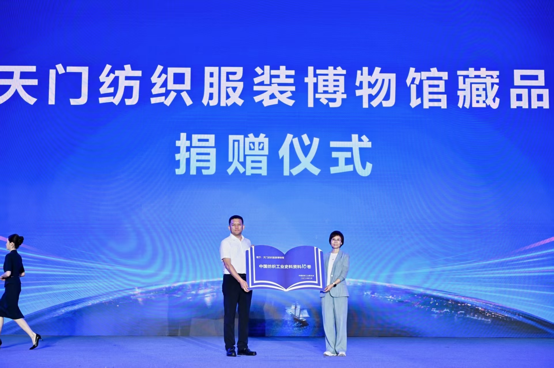 天门衣尚 智链全球 2026天门服装电商产业大会圆满举行