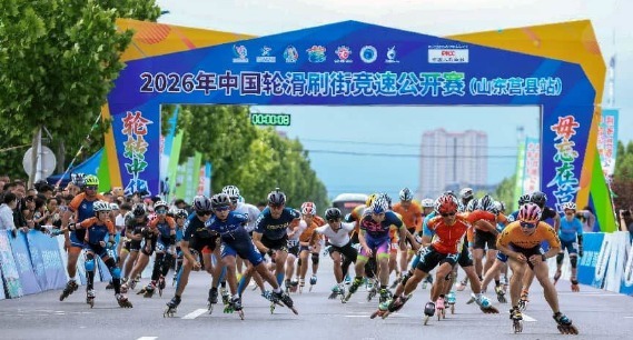 2026中国轮滑刷街竞速公开赛济宁选手夺得第二名