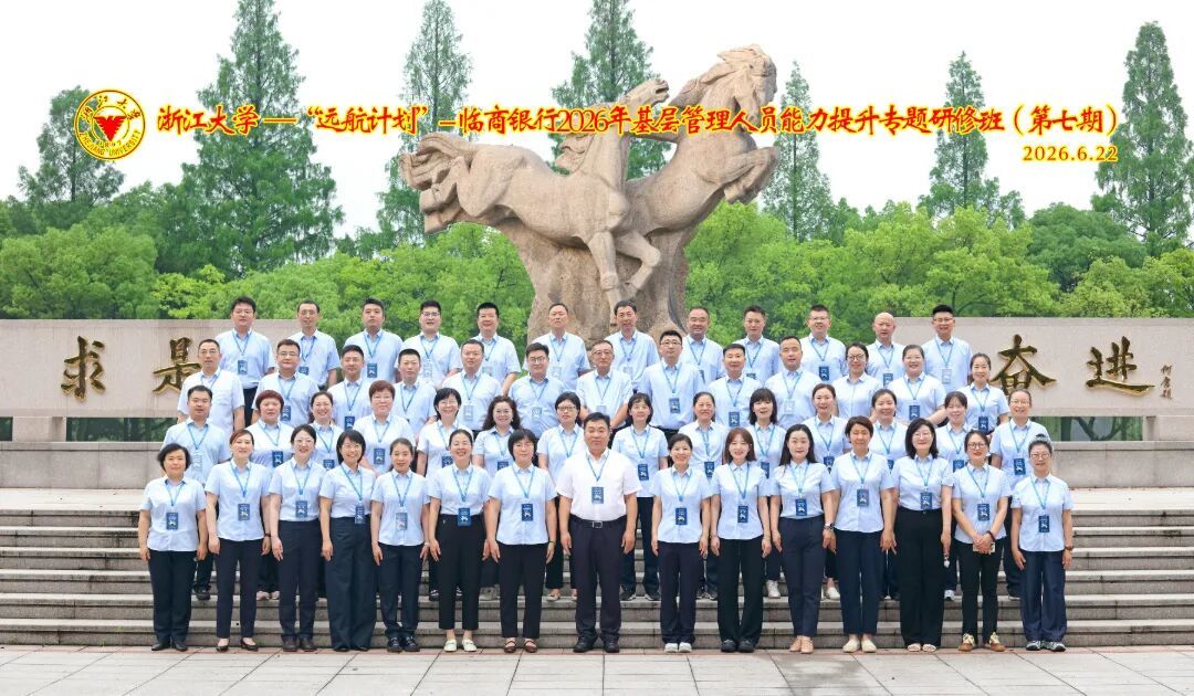 临商7期合影.jpg