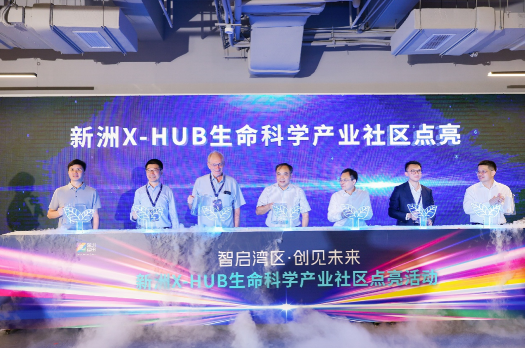 产城融合,生态无界!福田打造XHUB生命科学新质产业社区