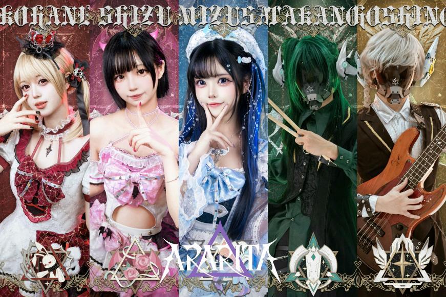 ARARITAΔ乐队