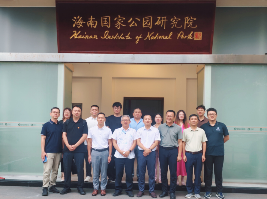 深化校院协同合作 共促科研育人提质|海南大学邱锡光副校长一行来访海南国家公园研究院座谈交流