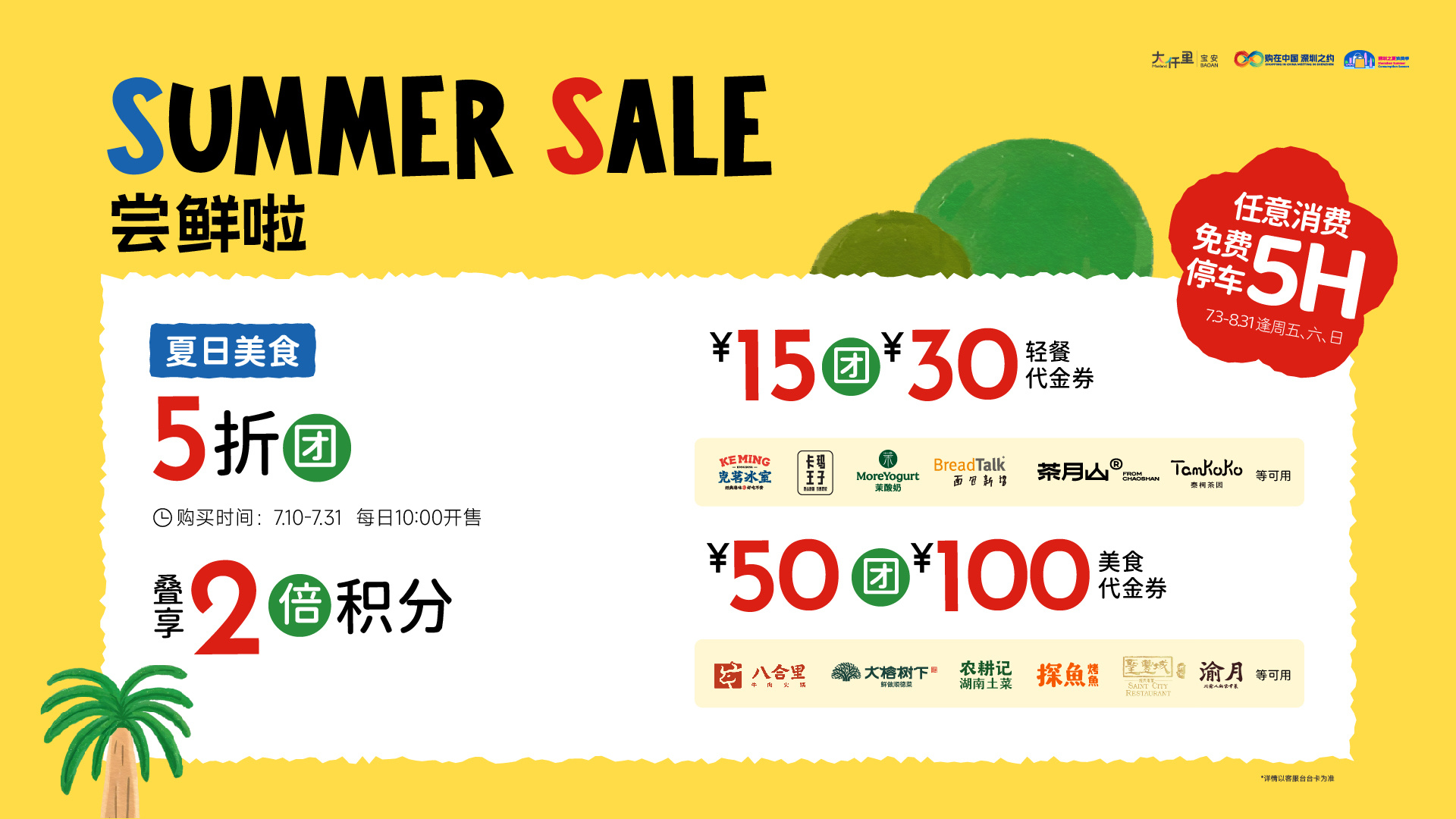 大仟里首届暑期儿童戏剧节重磅来袭!连续8周30场夏日活动,儿童美育唤醒夏日五感