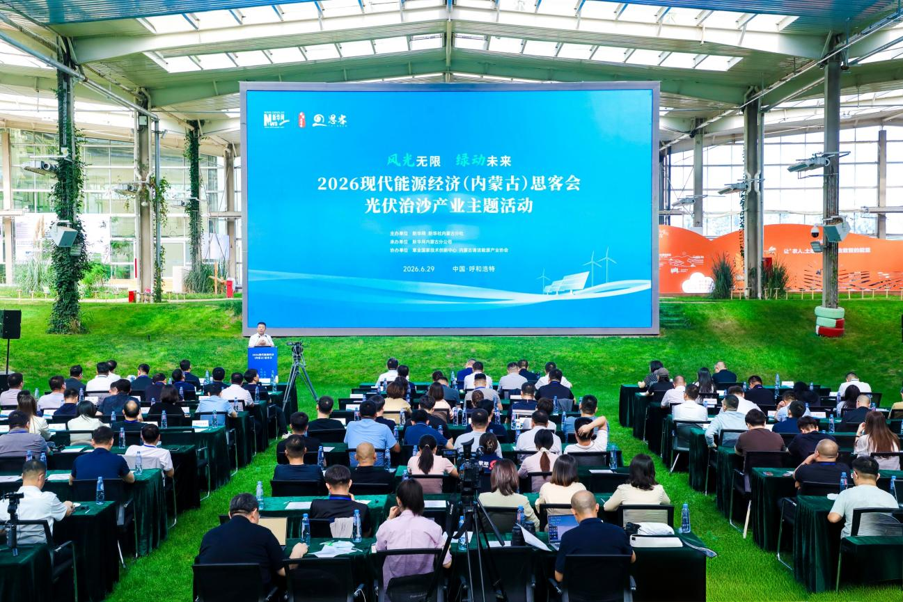 草业国家技术创新中心:为“光伏+”插上科技的翅膀