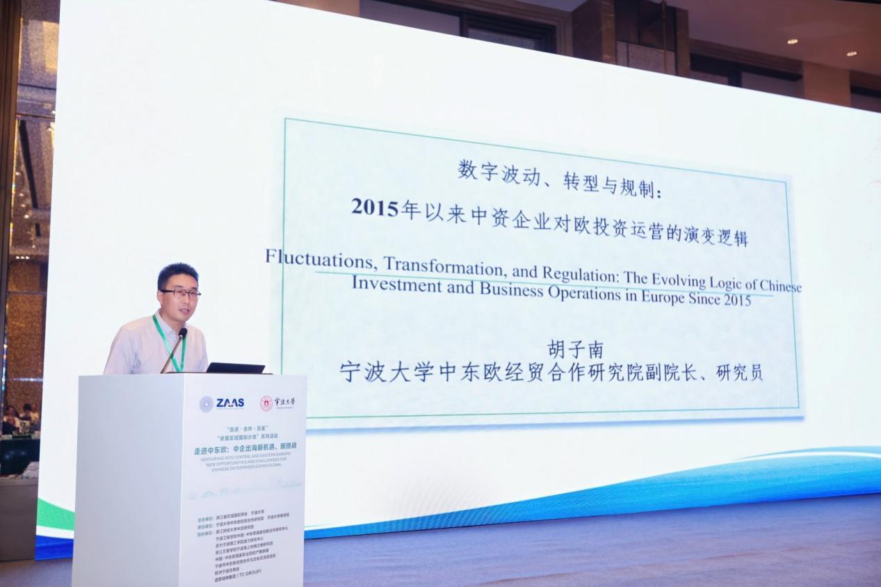 聚力深耕中东欧 赋能中企新出海！这场专题研讨会广受关注