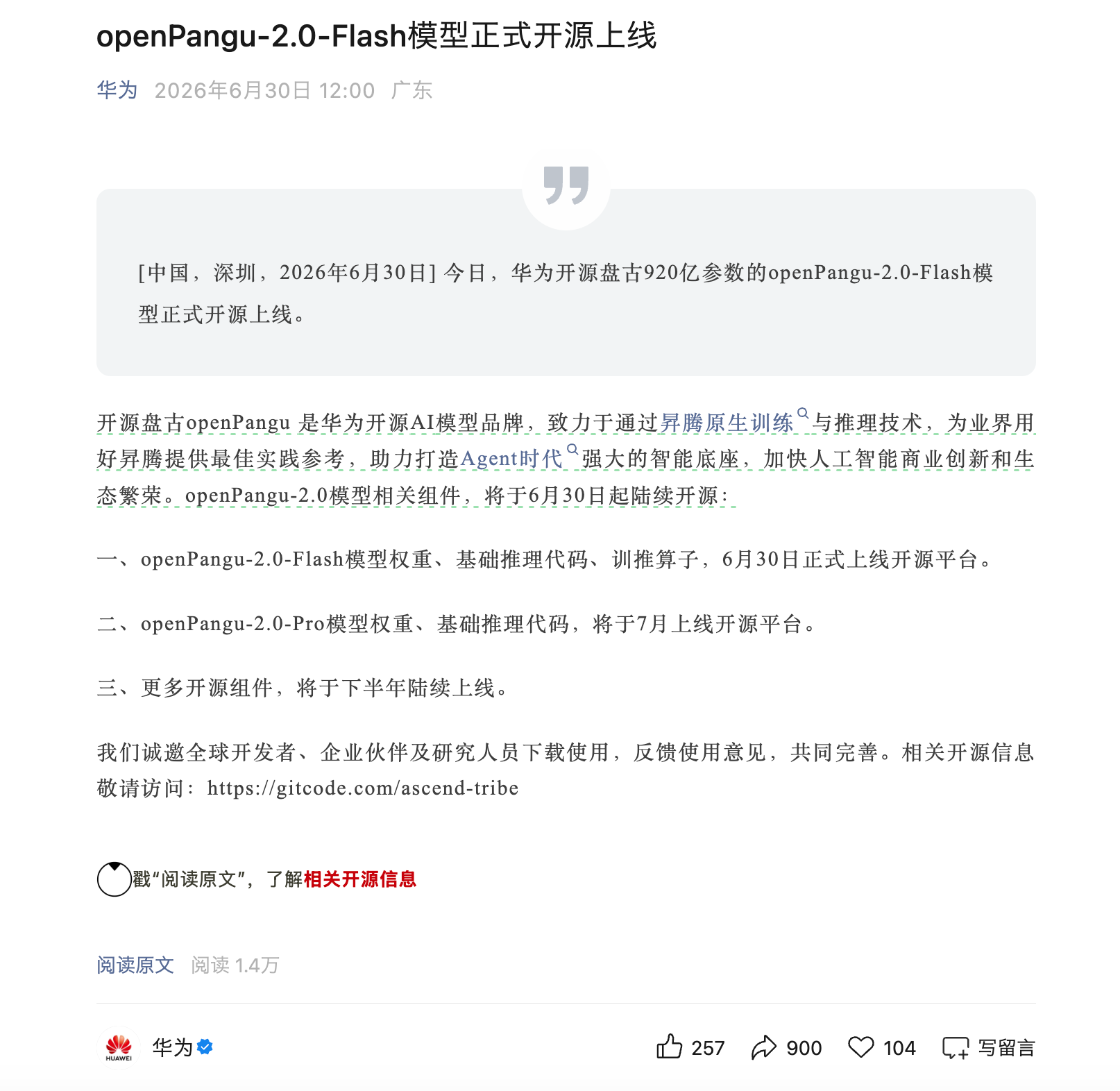 华为：openPangu-2.0-Flash模型正式开源上线：920亿参数