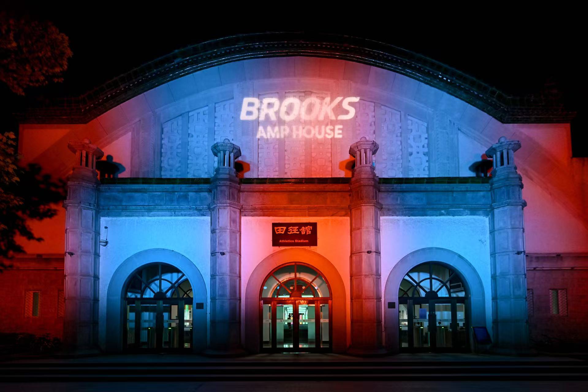BROOKS携Ghost系列全新力作Ghost幽灵AMP亮相京城