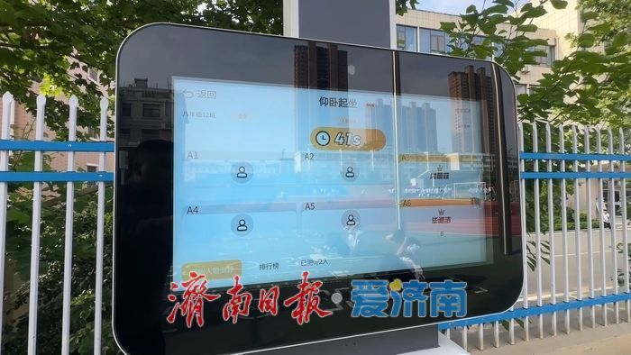 在济南体育课也能充满科技感(图5)