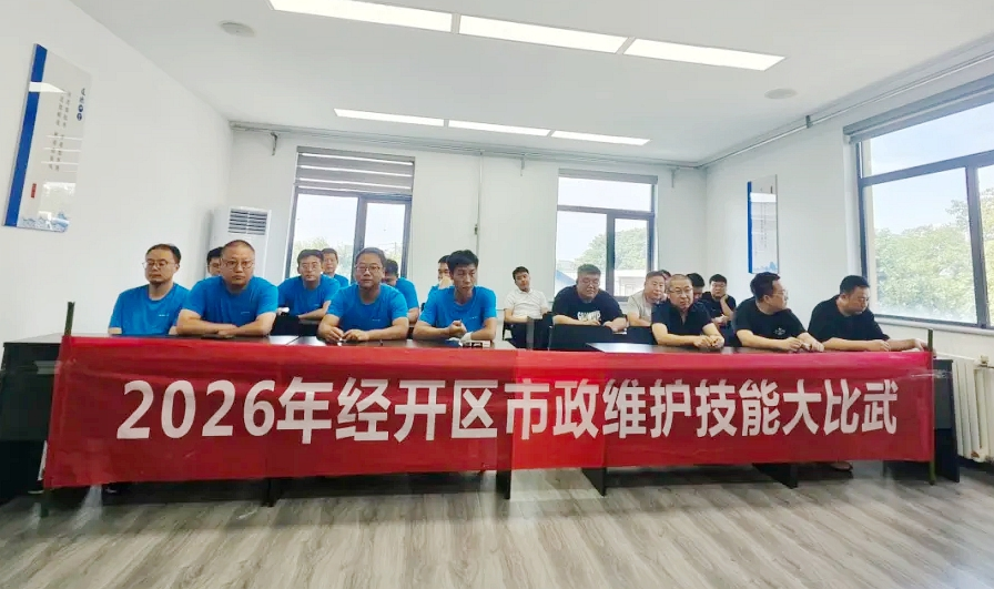 西安经开区城管局以赛促训提升市政精细化管护水平
