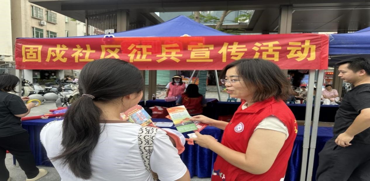 西乡街道固戍社区开展征兵宣传活动:读懂征兵政策 奔赴热血军营