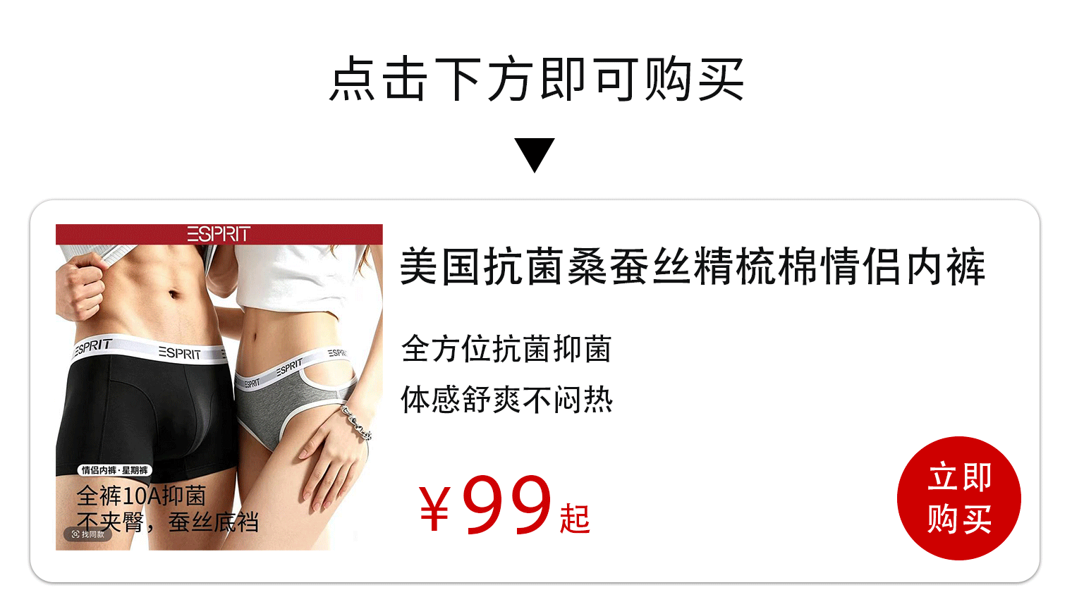 退出中国市场5年，它杀回的第一条内裤，可能刷新你的舒适底线
