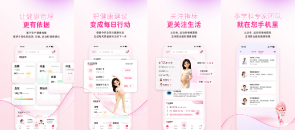 天使医生：数据与循证双轮驱动，让孕产健康管理走向系统化