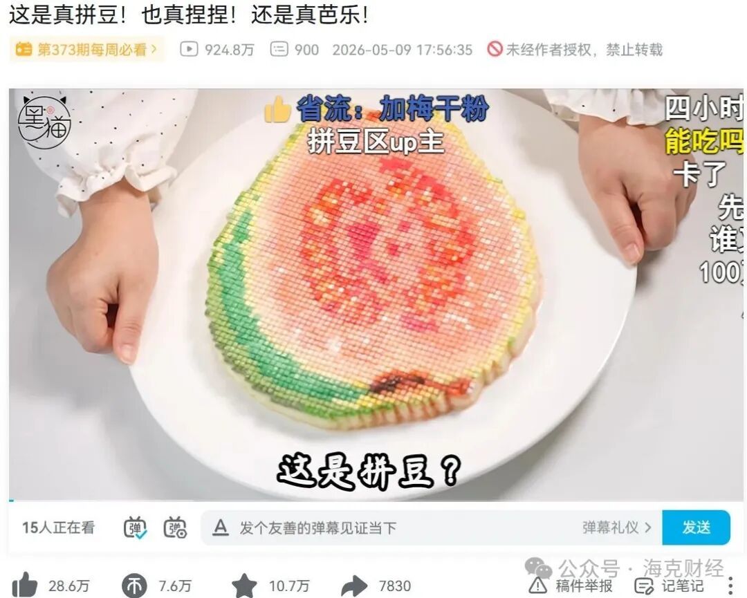 拼豆“硬控”年轻人