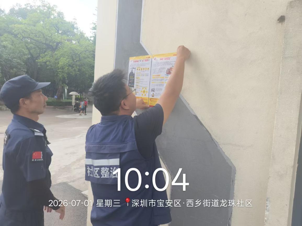 龙珠社区开展“全民反邪教 聚力护平安”宣传活动