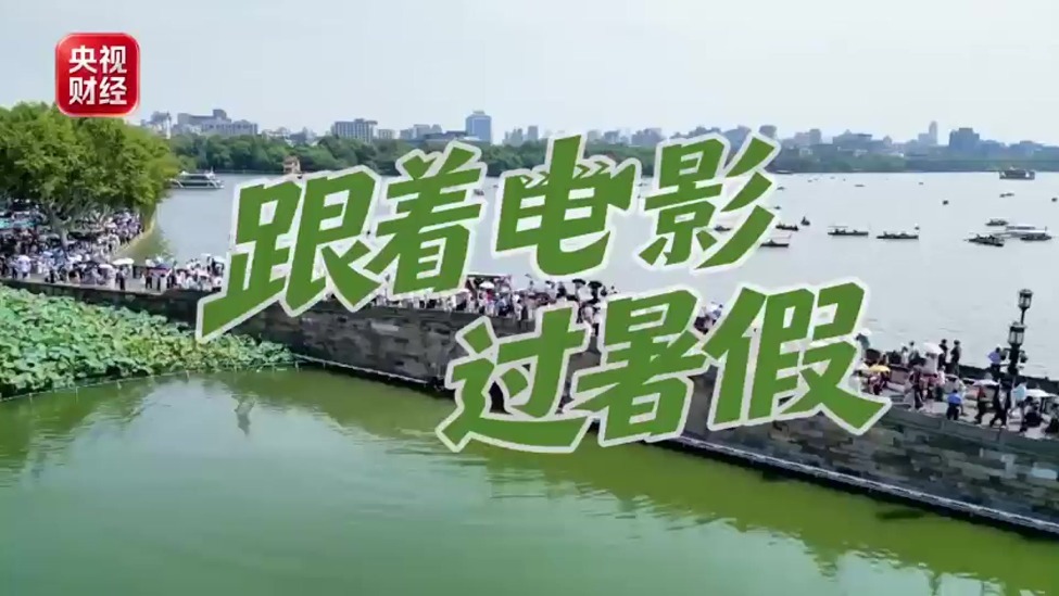 2026暑期档电影票房破15亿！邀你在光影中解锁更多精彩